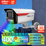 dahua大华夜视王2.0全彩摄像头400万枪机POE网络摄像机录音看车牌安防监控器 HFW2449M-A-LED 3.6mm