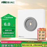 NVC雷士电工 开关插座 空白面板带出线孔 86型暗装墙壁面板 白色