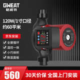 格威特地暖暖气循环泵增压泵屏蔽泵智能热水全自动管道水泵带温控 GWRP-7智能温控泵1寸-约60平米