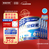 雅培全安素特医全营养配方粉 900g*6 香草味 补充蛋白质 中老年营养粉