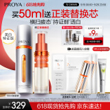 珀莱雅（PROYA）【易烊千玺同款】双抗精华美白特证版焕白净亮精华液补水保湿精华 双抗精华50ml