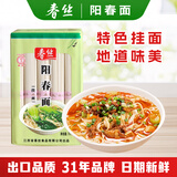 春丝阳春面上海特色挂面宽面条味鲜爽口健康方便营养早餐易煮面条2斤