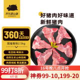 京东跑山猪生态黑猪脊骨 净重5斤 煲汤炒菜 新鲜速冻 烤肉食材