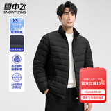 雪中飞男士日常休闲立领羽绒服春季通勤时尚穿搭保暖防寒服纯色百搭外套 黑色 M (170)