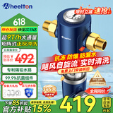 惠尔顿前置过滤器反冲洗实时自动清洗刮洗滤网入户家用全屋大流量自来水井水滤水器防爆抗冻前置净水器 p0038pro（上门安装）