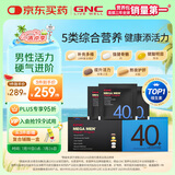 GNC健安喜每日营养包30包/盒 男士40+ 复合维生素含鱼油奶蓟维生素b