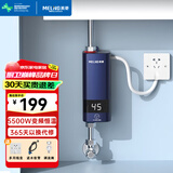 美菱（MeiLing）即热式电热水器快速热热水器家用热水宝快速加热恒温小厨宝MJR-DC5548线盒款