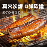 三都港 蒲烧鳗鱼350g/2条装(固形物≥68%) 生鲜烤鳗鱼 加热即食