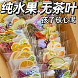 阡亩良茗多种口味混合茶包水果茶金桔柠檬百香果茶冻干青桔西柚女生泡水喝 B款【1盒】多口味缤纷水果茶