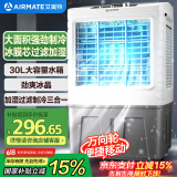 艾美特（AIRMATE）冷风扇空调扇制冷风机商用工业电冷风扇立式工厂网吧车间可移动水冷扇30L超大面积降温水冷机 X21