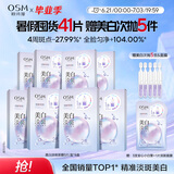 欧诗漫（OSM）珍珠美白面膜补水男女淡斑保湿提亮暗沉护肤品8盒 生日礼物送女友