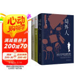 鼠疫+西西弗神话+局外人：诺贝尔文学奖得主加缪代表作品集（套装全三册，豆瓣高评分9.5，畅销世界50年，萨特、罗兰·巴特盛情推荐。） 小说