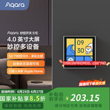 Aqara绿米联创智能家庭面板触屏S1E妙控开关面板全面屏已接入米家 皎月白(需搭配零线)