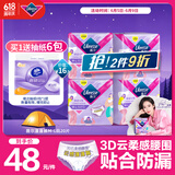 薇尔【央妈推荐】云感舒适蓬蓬裤M-L码20片 安睡裤夜用姨妈巾