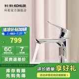 科勒（KOHLER） 水龙头利奥单把脸盆龙头冷热水台盆龙头仅送货不安装 72275T-4-CP