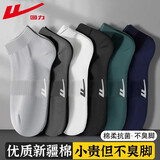 回力袜子男夏季10A抗菌防臭袜短袜男士船袜夏天薄款透气短筒袜棉袜6双