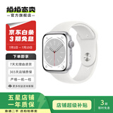 Apple Watch Series 8 苹果手表可测血氧 二手智能手表 二手手表S8 S8/GPS/银色 41mm