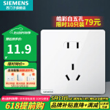西门子（SIEMENS）开关插座面板 五孔二三强电墙面插座 无框面板86型 皓彩系列雅白 正五孔插座二三插