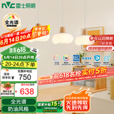 雷士（NVC）奶油风法式浪漫云团灯罩餐厅灯智能全光谱3头吊灯WHDD48D/G-01