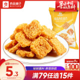 良品铺子 椒盐肉松锅巴75g童年怀旧小吃办公室饼干膨化休闲零食品