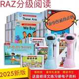 RAZ分级读物阅读绘本英语全套aa美国原版蓝标加厚支持小蝌蚪小达 套餐2；易趣点读笔+A-D任意一级