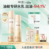 溪木源层孔菌水乳套装护肤品套装敏感肌控油保湿生日礼物送女朋友