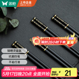 双枪（Suncha）合金筷 锦鲤银离子抗菌筷子家用高档筷子餐具套装 10双装