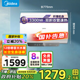 美的美的（Midea）电热水器 50升/60升扁桶超薄双胆速热出水断电智能杀菌安全节能省电大容量智能家电 60L 3300W 【双胆双管速热】长效免换镁棒
