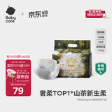 babycare金山茶花纸尿裤透气轻柔婴儿花苞裤尿不湿夏日尿布新老包装混发 迷你装NB码 1包 34片 【≤5KG】
