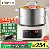 小熊（Bear）电蒸锅 电煮锅 不锈钢分体式可拆洗蒸锅 15L大容量 家用炖蒸煮多功能一体DZG-E45L6