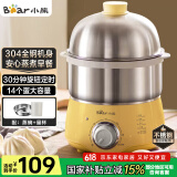 小熊（Bear）煮蛋器 蒸蛋器 定时 自动断电 小型不锈钢多功能 双层煮鸡蛋早餐神器ZDQ-A14X2