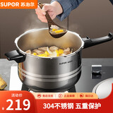 苏泊尔（SUPOR）304不锈钢4.0L压力锅20cm【2-4人适用】快煮防爆高压锅电磁炉通用