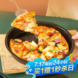 杰凯诺（Jekero）8寸披萨盘 家用烤盘烘焙模具 不粘涂层烘焙工具圆形烤箱烤盘 20cm