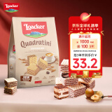 Loacker莱家威化饼干休闲追剧零食年货礼物卡布奇诺味220g 意大利进口