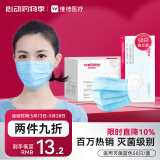 维德（WELLDAY）一次性医用口罩成人50只/盒独立包装三层透气防过敏防飞沫灭菌级