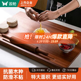 双枪乌檀木擀面板切菜板实木家用面板揉面和面板案板大号70*45*2cm  