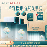 花西子【爆款新品】花西子晚安卸妆巾卸妆湿巾40片便捷脸部温和不刺激