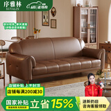序雅林真皮沙发客厅小户型双人皮艺沙发新款现代简约实木复古直排窄沙发 110*85*85cm直排 旗舰款-精选加厚2.0mm头层真皮