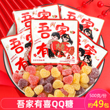 大白兔结婚喜糖简装批发糖果年货婚庆订婚专用喜枣伴手礼新年礼物 金喜达 吾家有喜QQ糖500g