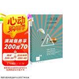 新知文库74：一念之差：关于风险的故事与数字