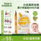 小皮（Little Freddie）有机高铁香蕉大米粉160g*1盒 欧洲原装进口婴儿辅食强化铁米糊