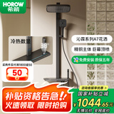 希箭（HOROW）易洁软胶大顶喷增压四功能淋浴花洒A7 冷热数显氛围灯方管-枪灰色