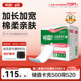 可靠（COCO）妇婴两用巾240片(尺寸:37.5*15cm) 婴儿产妇两用巾