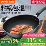 苏泊尔（SUPOR）炒锅 麦饭石色不粘锅平底煎锅无油烟炒菜锅具电磁炉燃气灶通用 EC30SP02 直径（适用2-4人） 30cm