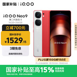 vivo iQOO Neo9 16GB+256GB 红白魂第二代骁龙8 自研电竞芯片Q1 IMX920 索尼大底主摄 手机