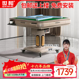 世和世和全自动麻将机餐桌两用电动取暖折叠低音麻将桌 12【风暖款】经典香槟金折叠款