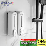 英特汉莎（interhasa!）双头皂液器壁挂式洗手液盒挂壁器酒店浴室沐浴露盒子分装瓶按压器