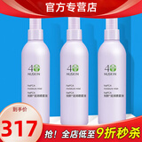 如新国产官方护肤品旗舰如新滋润喷雾液N喷保湿水补水官网国产 滋润喷雾3瓶