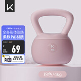 Keep软壶铃家用健身哑铃练手臂提壶哑铃形体训练京东专供深粉色4KG