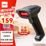 得力扫码枪 无线扫码扫描枪器 药品追溯物流快递查询医保扫码商品入库备件仓库条码扫描一维码14881S黑